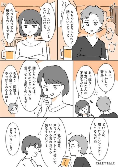 12人が教えてくれた、自分がバイセクシュアルと気づ。